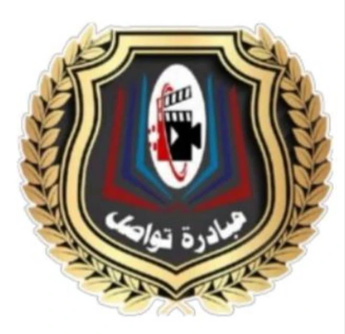 مبادرة تواصل